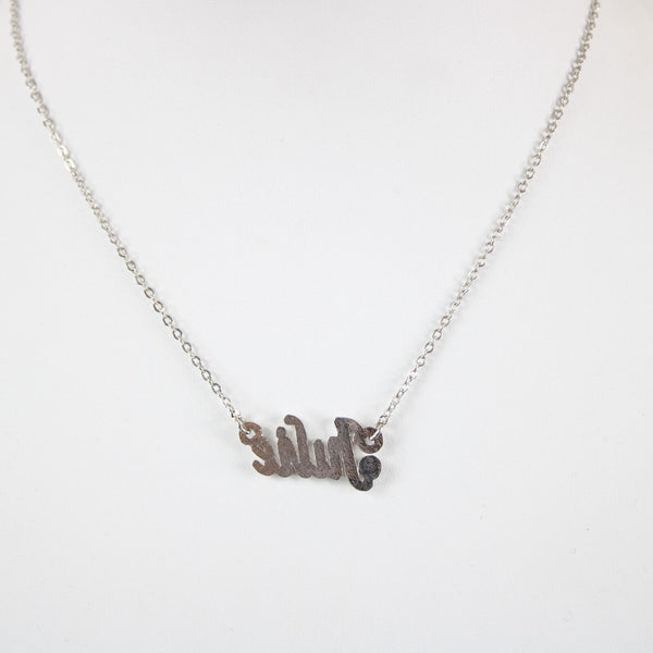 JULIE Name Silvertone Rhinestone 14.5" w 4.5" Multi Ring Ext Necklace