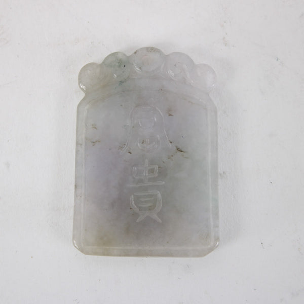 Jade Pendant White Lavender Jade Carved Qilin? Jadeite 1.5" Pendant
