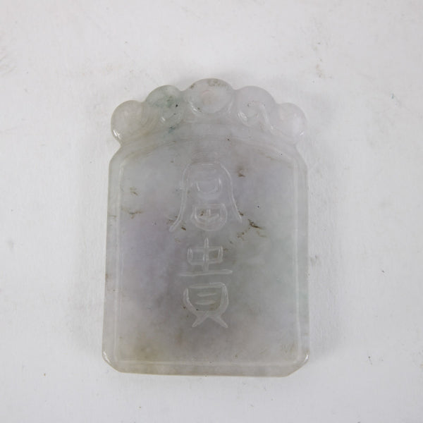 Jade Pendant White Lavender Jade Carved Qilin? Jadeite 1.5" Pendant