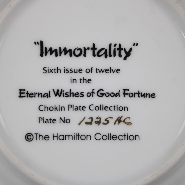 Hamilton Collection Chokin Plate Collection # 1225HC Immortality 6" Decor Plate
