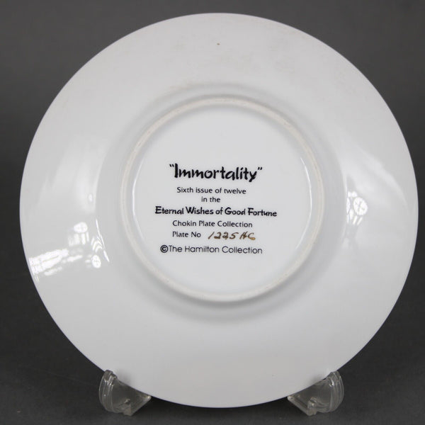 Hamilton Collection Chokin Plate Collection # 1225HC Immortality 6" Decor Plate