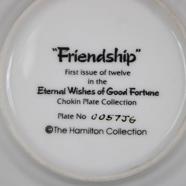 Hamilton Collection Chokin Plate Collection #0057JG Friendship 6" Decor Plate