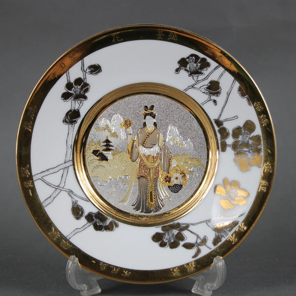 Hamilton Collection Chokin Plate Collection #0320HC Beauty 6" Decor Plate
