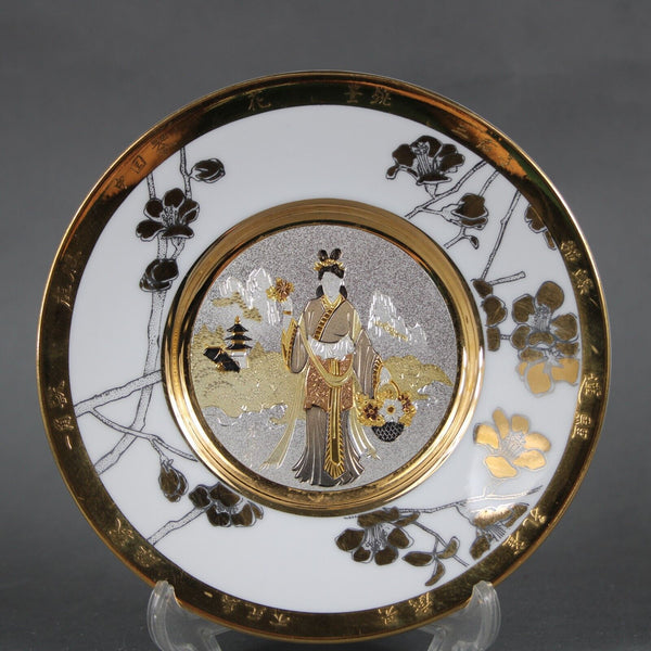 Hamilton Collection Chokin Plate Collection #0320HC Beauty 6" Decor Plate
