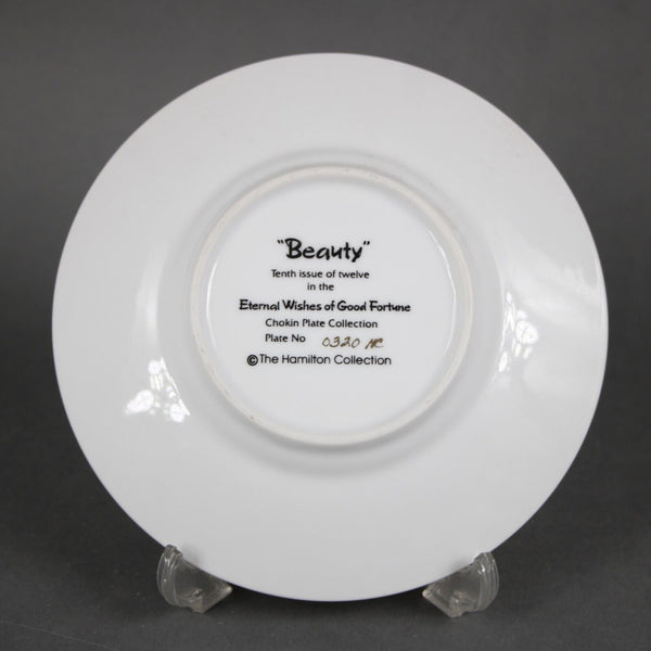 Hamilton Collection Chokin Plate Collection #0320HC Beauty 6" Decor Plate