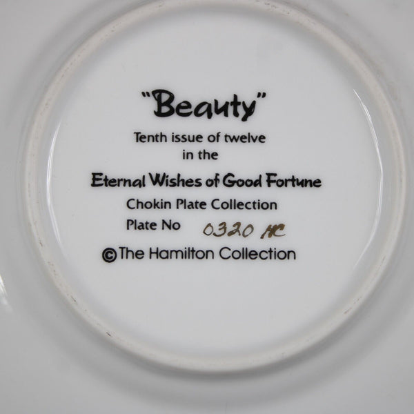 Hamilton Collection Chokin Plate Collection #0320HC Beauty 6" Decor Plate